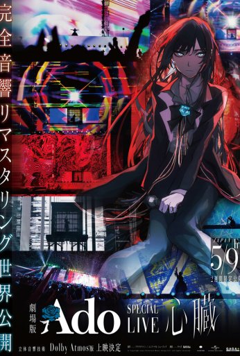 Ado Special Live Shinzou in Cinema (2024) онлайн бесплатно